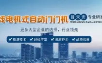 福建家庭安装磁悬浮自动门选购要注意什么？